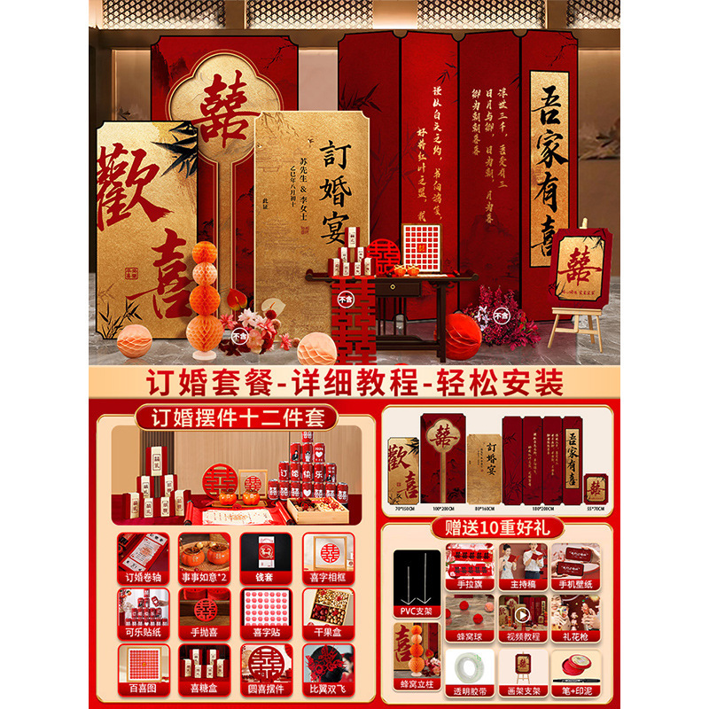 订婚kt订婚板订婚宴现场布置定制姓名背景墙装饰摆件摆台全套大气|undefined