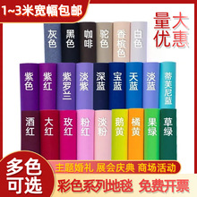 彩色地毯批发 婚庆地毯 白红蓝粉紫灰黑色打底一次性地毯批发