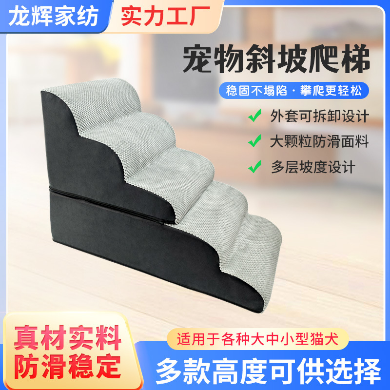 5-Layer Detachable Pet Dog Stairs, Anti-Slip, Washable, for Climbing Slopes and Getting on the Bed, Suitable for Small and Elderly Dogs