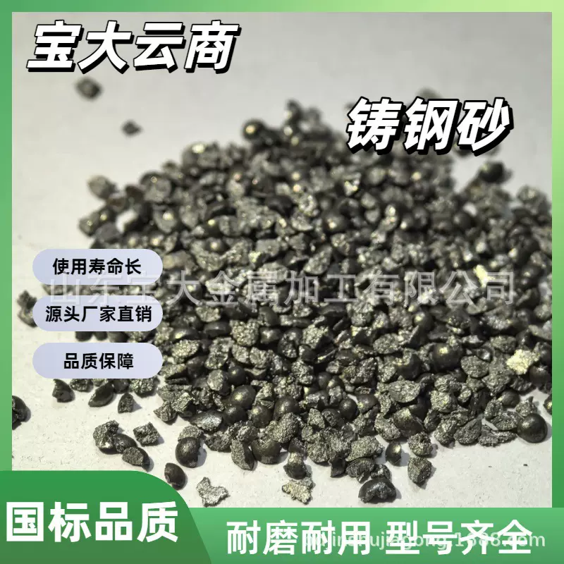 厂供应圆角钢砂80目喷砂除锈人造磨料五金件除锈抛光磨料 圆角钢