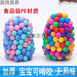 Small Ball Baby Hand Ball Thickened Ball Ocean Ball Baby Bath Toy Wave Ball Ocean Ball Pool Color