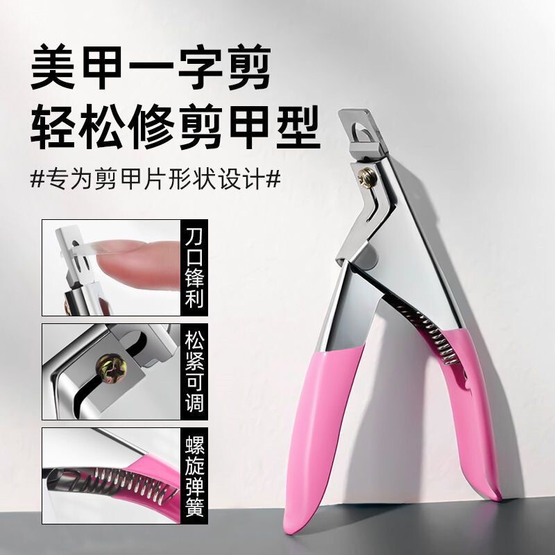 Wholesale nail scissors U-shaped nail scissors diy French fake nail scissors light therapy nail lengthening nail clippers