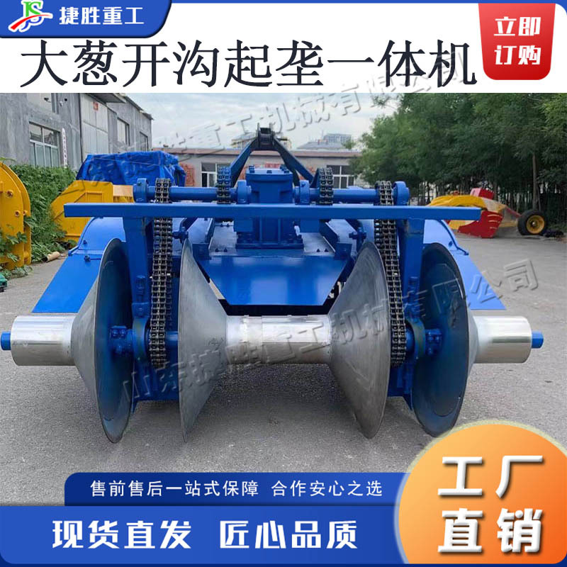 Máquina de zanja de fresa y cresta de tres puntos de suspensión de tierra de cultivo zanja de cebolla jengibre fertilizante máquina de gestión pastoral