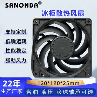 12025 12V 0.50A冰柜变频器电脑机箱工业排热空调直流散热风扇