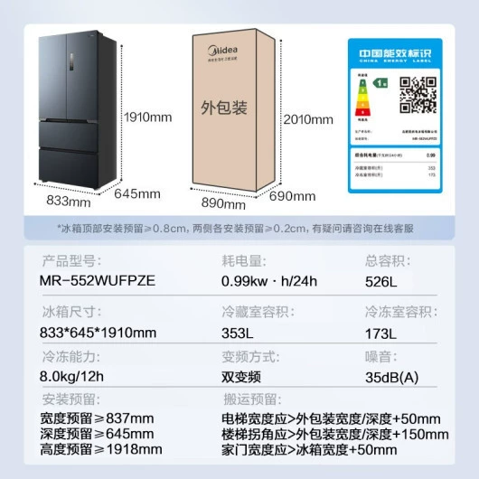 Midea холодильник бесшовной встраиваемый с нижним отводом тепла, четырехдверный, большая вместимость, инверторный, класс энергоэффективности 1, MR-552WUFPZE