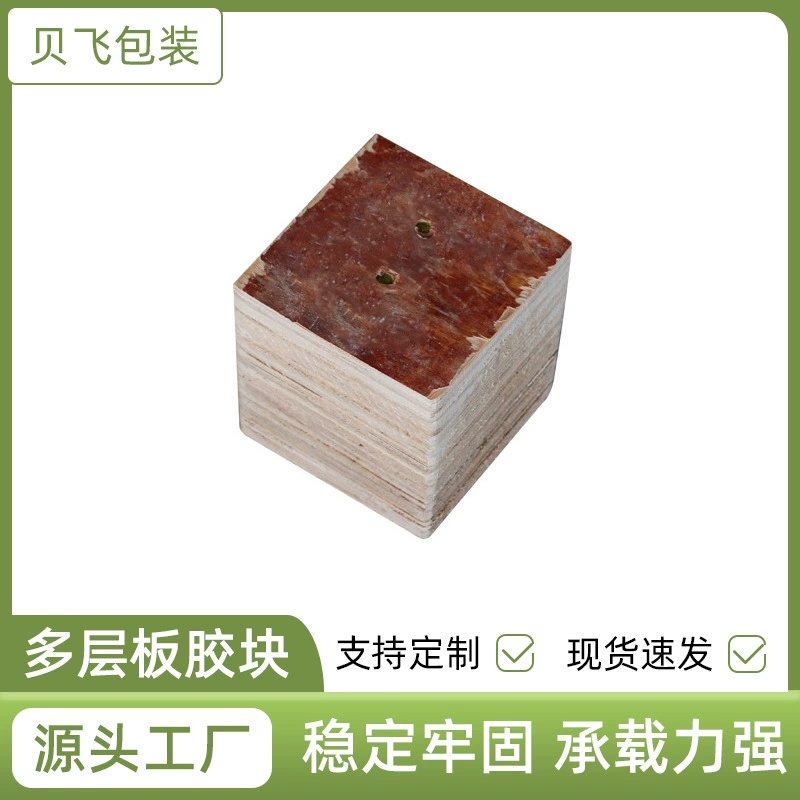 Оптовая Продажа с фабрики Yuyao многослойная доска для поддонов Быстрый склад для поддонов блок для фумигации без экспорта поддонов Пирс