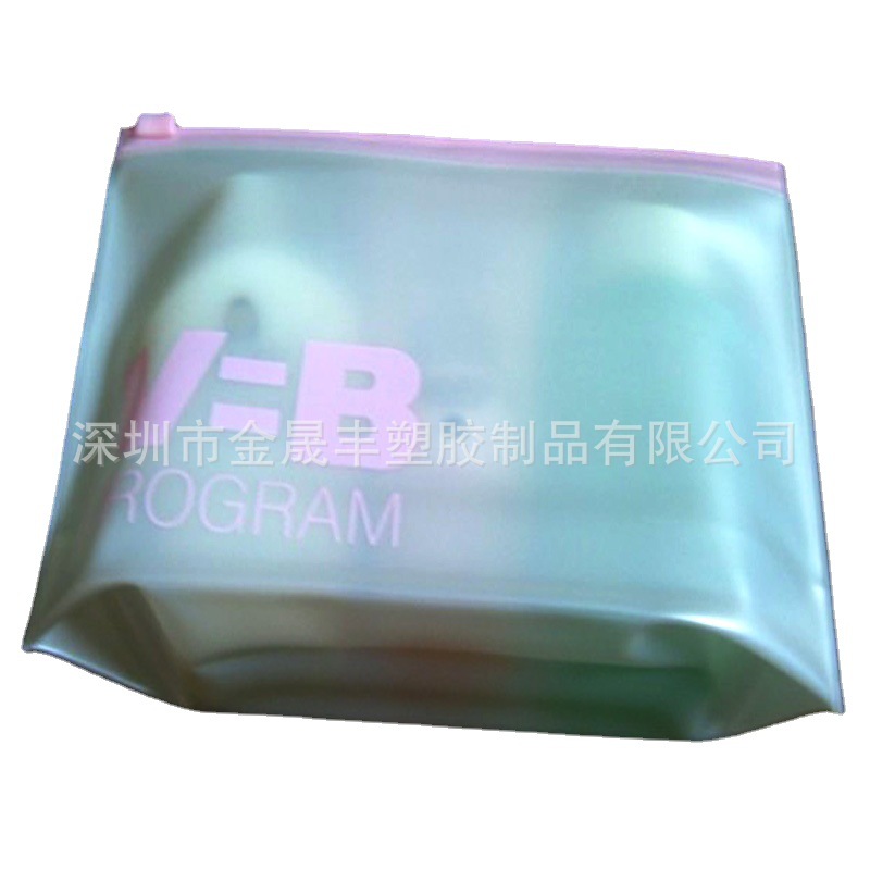 EVA收纳袋透明化妆袋内衣内裤磨砂半透EVA自封拉链袋防潮密链袋厂