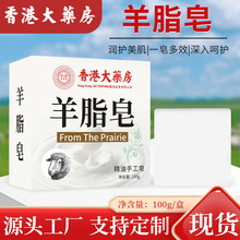羊脂皂手工制皂洗脸洗手兹养闰肤羊奶皂沐浴精油皂洁面香皂