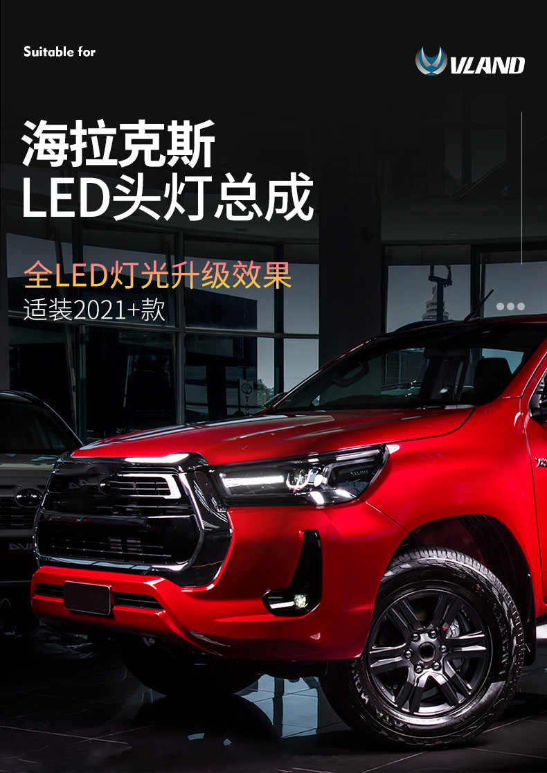 Modified car light vland is suitable for Toyota Hellux lens headlight car led headlight total from 2021 to now