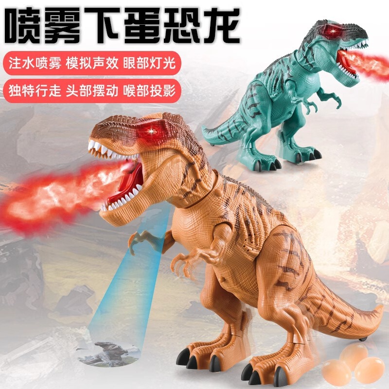 Electric Spray Dinosaur Walking Tyrannosaurus Rex Machine Mechanical 2-6 Years Old 4 Boys Animal Artificial Kidsren's Toy