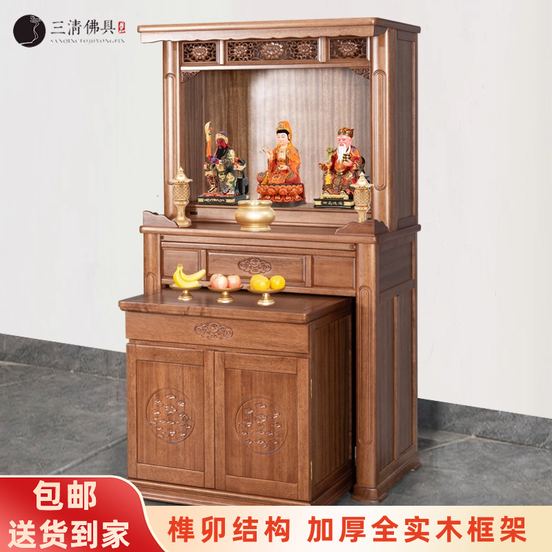 4I Household Solid Wood Buddha Cabinet, New Chinoiserie Tribute Bench, Buddhist Niche, Buddhist Altar Offering Table, Guan Gongshen Niche, Guanyin Offering Table