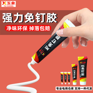 Nail-free glue glass glue mildew-proof waterproof substitute nail glue firm strong glue hole-free structural glue tile wall glue