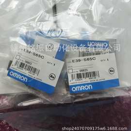 OMRON欧姆龙光电传感器狭缝E39-S65B  E39-S63  E39-S65C全新原装