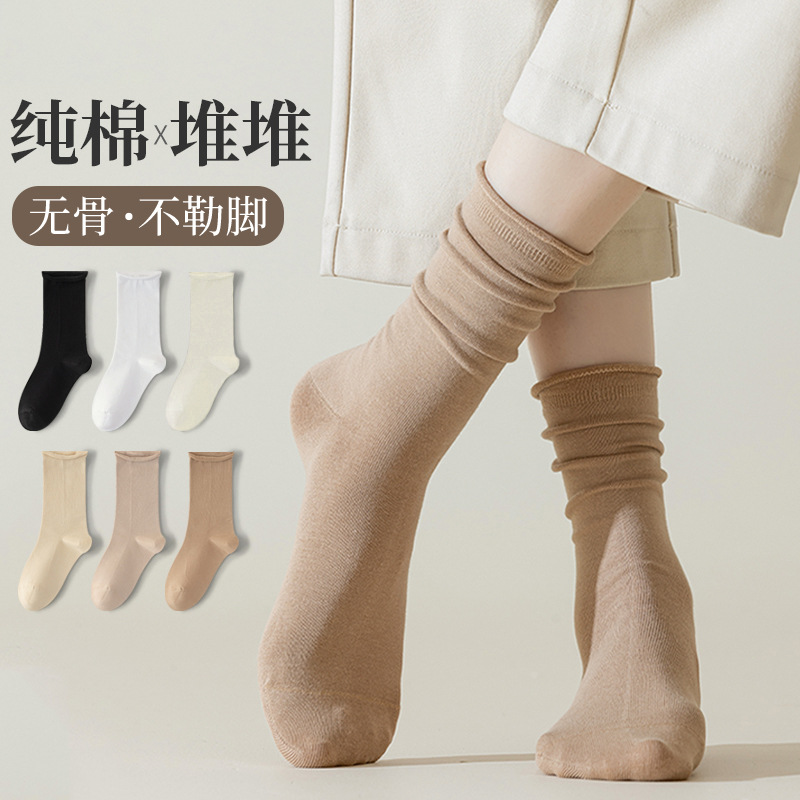 Zhuji calcetines de algodón sin hueso para damas calcetines de primavera y otoño nuevos calcetines de algodón casual al por mayor