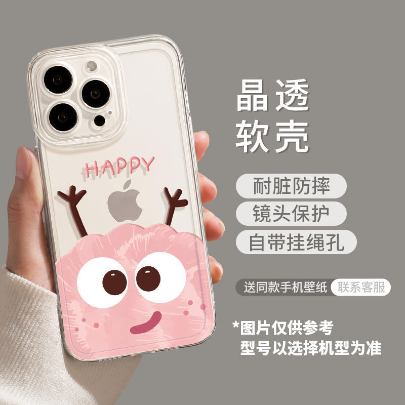 Apple 16 携帯電話ケース iphone15promax 新しい 13 透明 14 オールインクルーシブ落下防止 12 ハッピーブリケットに適しています。|undefined