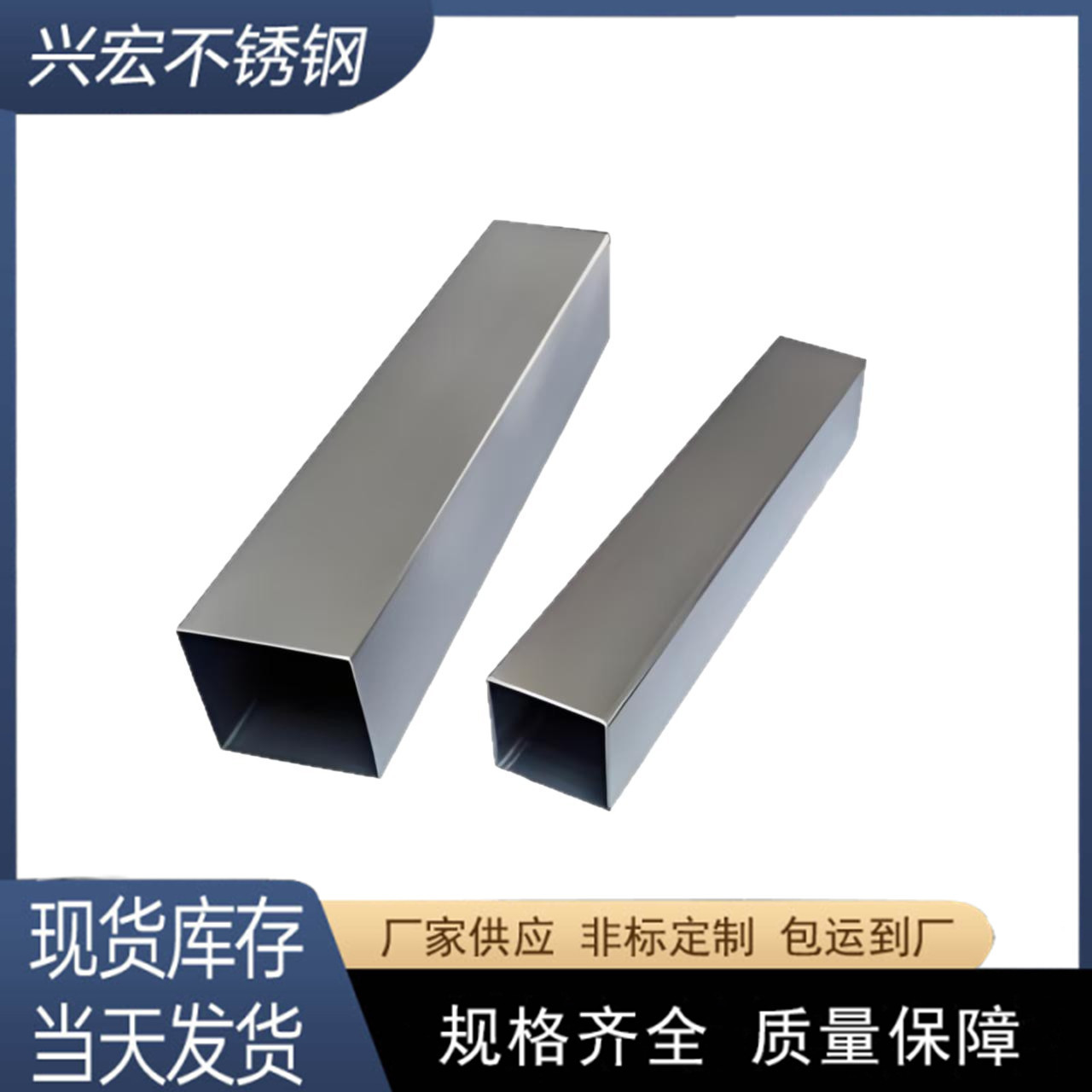厂家供应不锈钢方管 现货库存  304 316L工业不锈钢方管 按图纸制