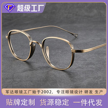 丹陽眼鏡純鈦萬年龜同款眼鏡框斯文氣質眼鏡架復古個性眼鏡批發