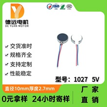 1027  5V ΢ƽﳬСܴ