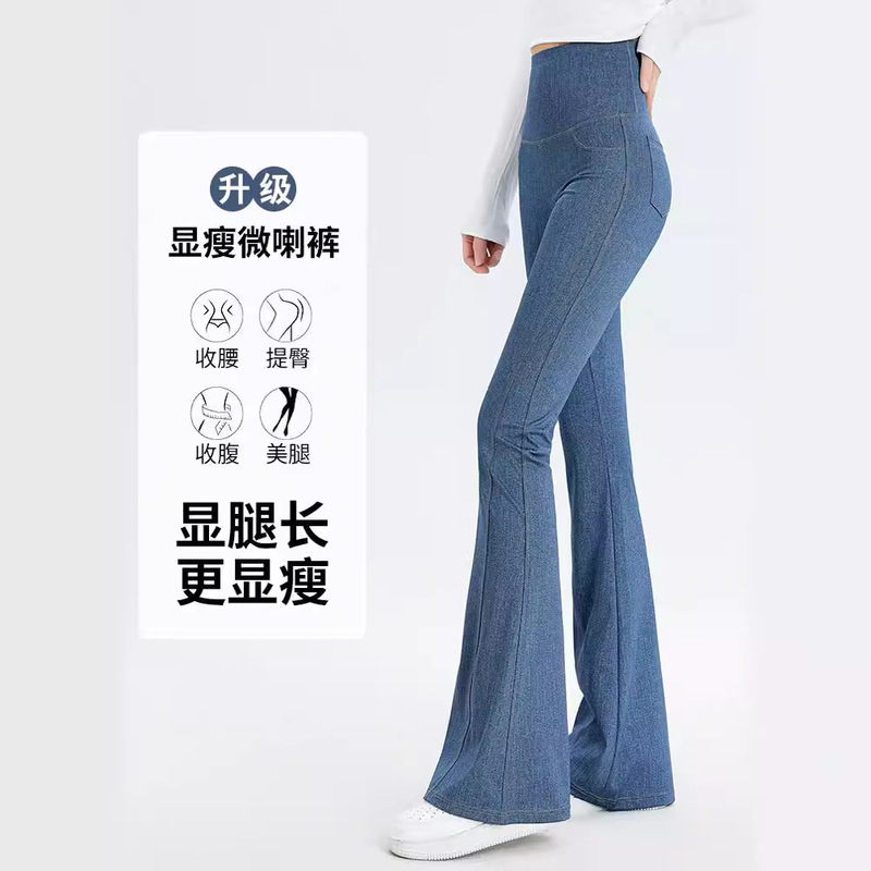 Foreign Trade Style American Flared Denim Barbie Pants for Women, High-Waisted, Hip-Lifting, 2025 New Flared Yoga Pants