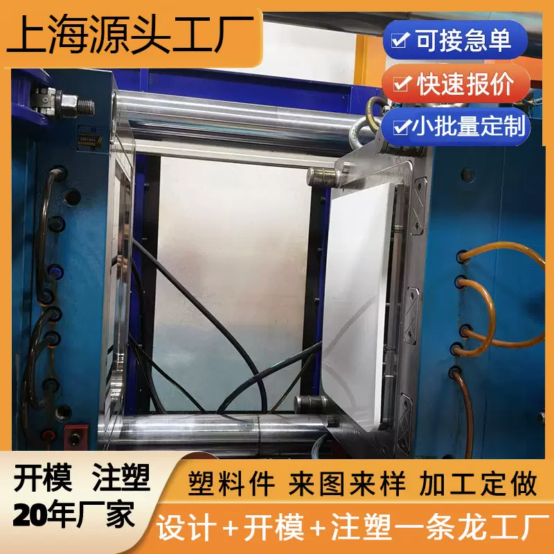 大型注塑件塑料制品开模加工 医疗塑料门板大型注塑模具加工厂家
