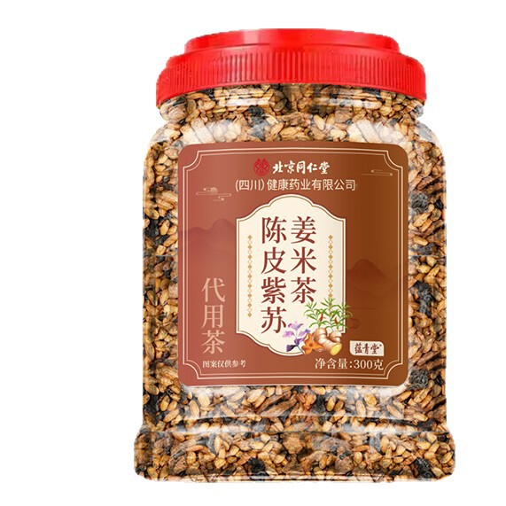 北京同仁堂陈皮紫苏姜米茶小米姜丝茶泡水喝三伏天去湿气批发代发|undefined
