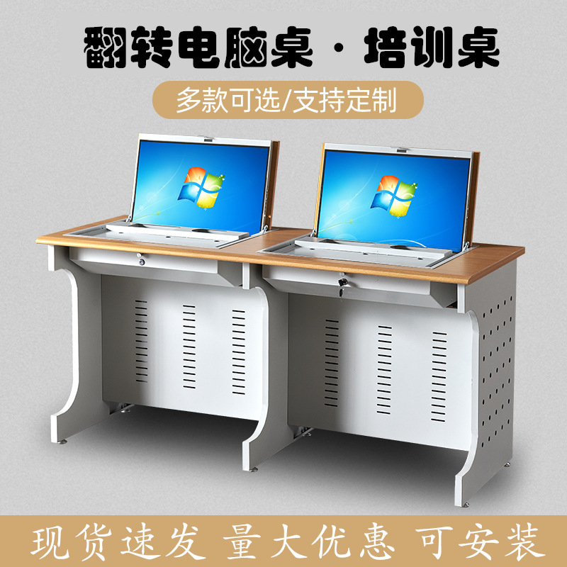 Flip Computer Desk School Army Classroom Single Double Training Table Semi-Embedded Hidden Multimedia Podium Table