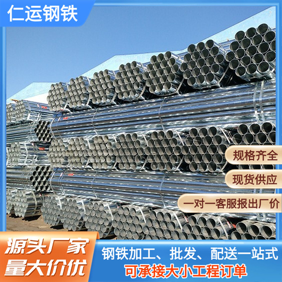 钢结构工程镀锌钢管6米 排水系统镀锌管219圆管 护栏镀锌圆管