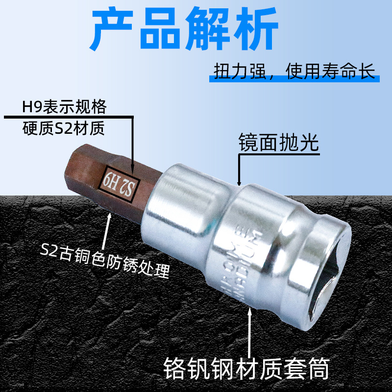 Набор торцевых головок Fu Xin H4, H5, H6