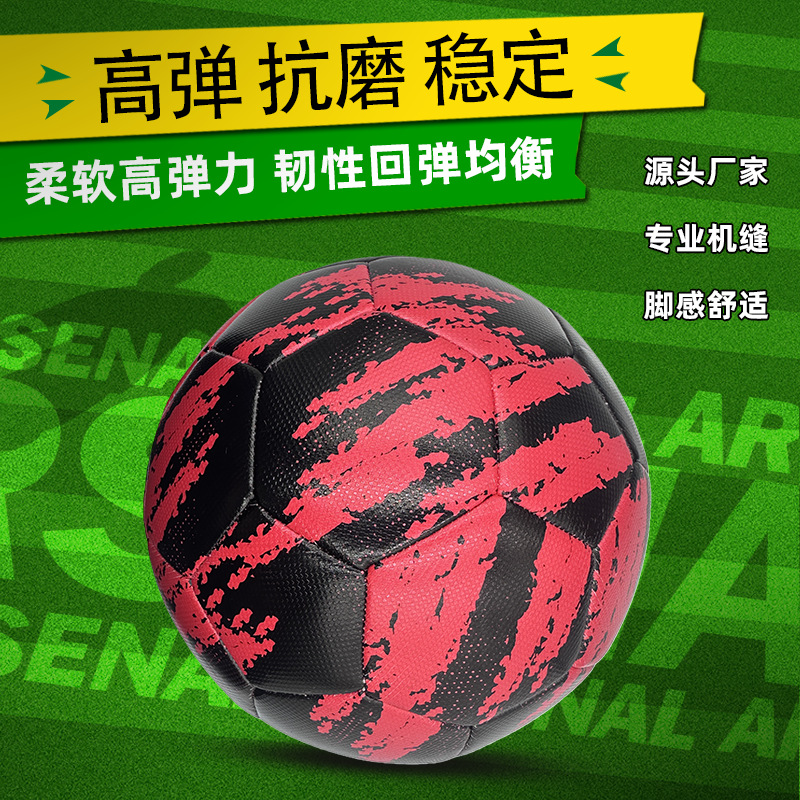 Source Factory Football No. 5 Ball Kidsren's Primary School Students Competition Training Five Adult Middle School Students Exam