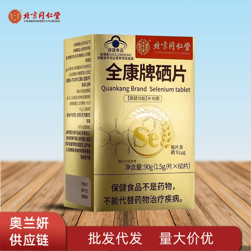Пекин Tongrentang Quan Kang таблетки селена 1,5 г/таблетки * 60 таблетки селена