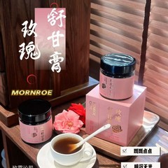 MonroeCare玫瑰舒甘膏现货批发