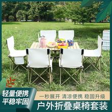 G%鑫海神户外折叠桌椅套装移动便携长方形桌子车载野餐露营懒人休