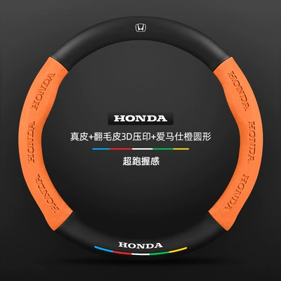Genuine Leather Four-Season Universal Carbon | Steering wheel cover - genuine-leather-suede-3d-embossed-hermes-orange-round-honda-logo-default