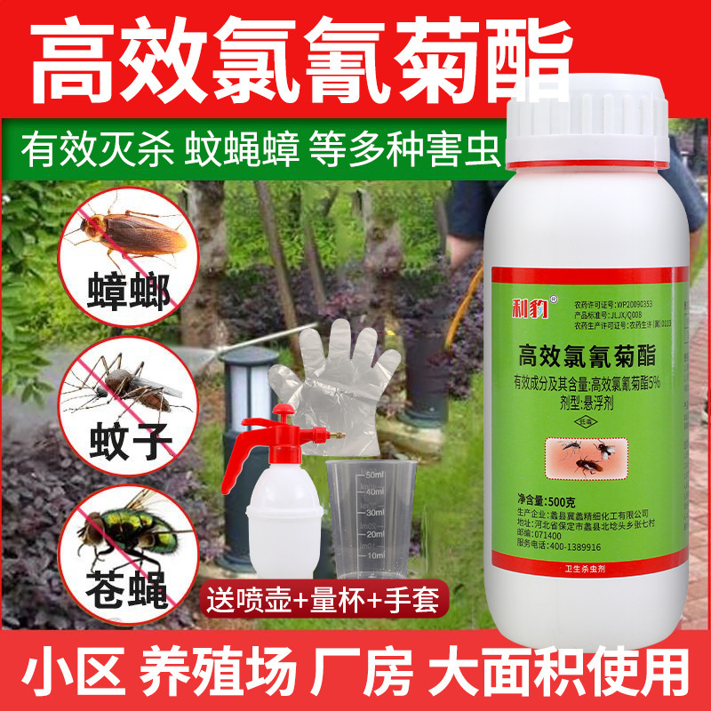 Mosquito-Killing Medicine for Large-Area Outdoor Use, Long-Lasting Fly-Killing, Cockroach and Flea Extermination, Household and Farming Spray Insecticide Mosquito-Killing Medicine for Large-Area Outdoor Use, Long-Lasting Fly-Killing, Cockroach and Flea Extermination, Household and Farming Spray Insecticide