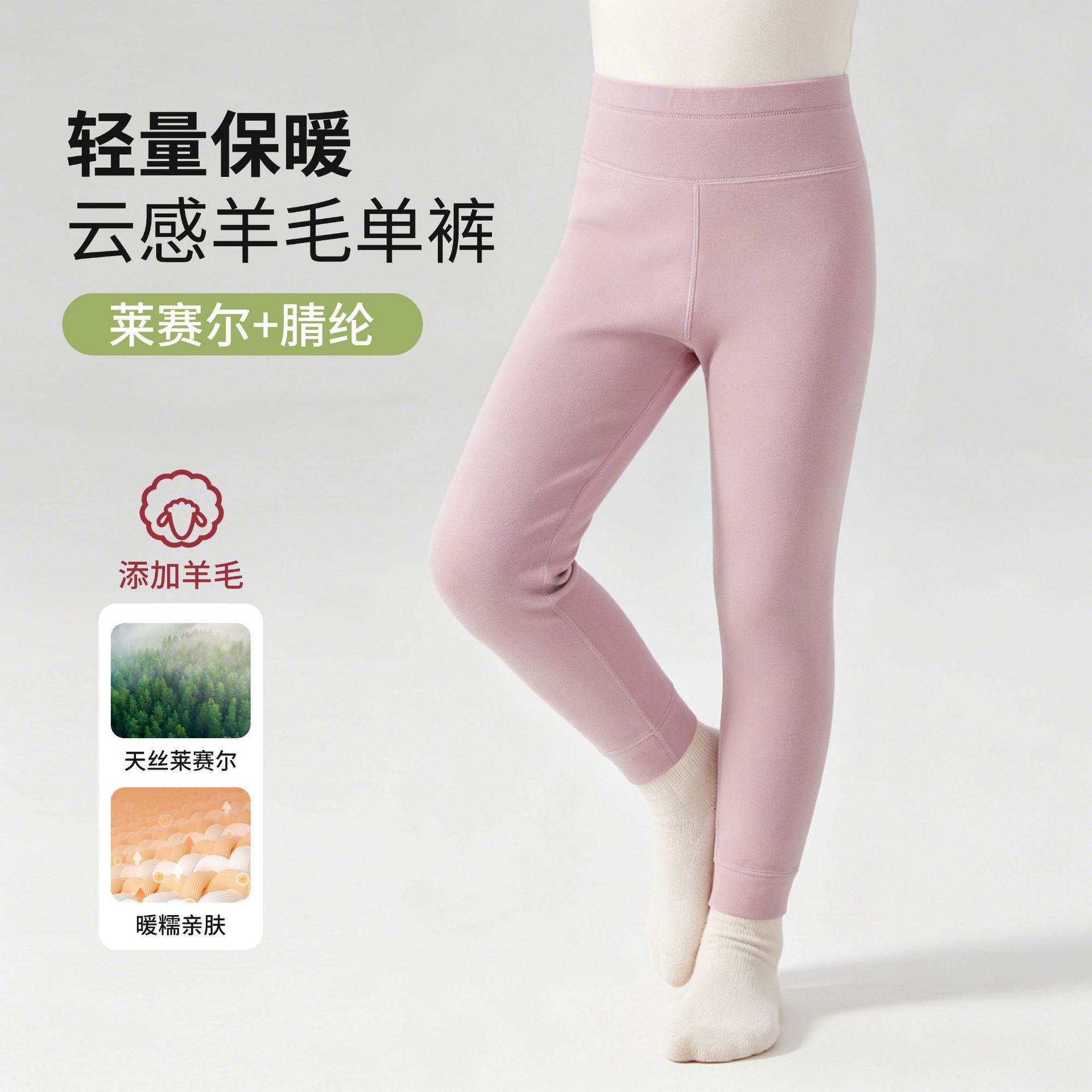 Children's Thermal Pants High-Waisted Boys' Quick-Warm Autumn Pants Girls' Lyocell Wool Pants Inner Wear Thickened Leggings Knit Pants