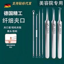 不锈钢超尖精密粉刺针黑头夹挤痘工具美容院专用细胞夹粉刺夹套装