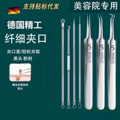 不锈钢超尖精密粉刺针黑头夹挤痘工具美容院专用细胞夹粉刺夹套装