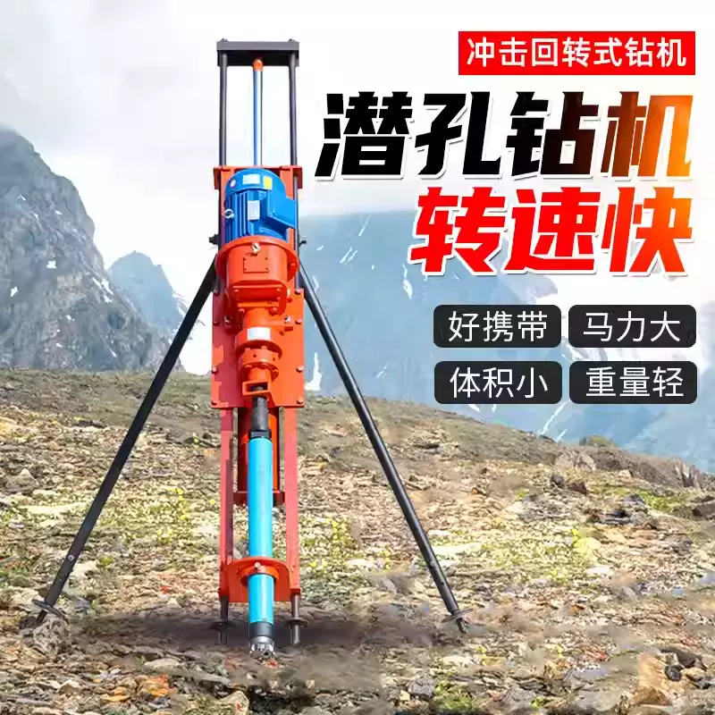 小型YQ120气动潜孔钻机打眼爆破钻机工程支架式凿岩钻机潜孔钻机