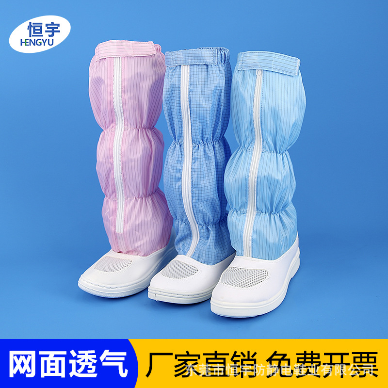 防静电高筒靴无尘鞋透气网面防尘鞋长筒靴静电鞋工作洁净靴无鞋带