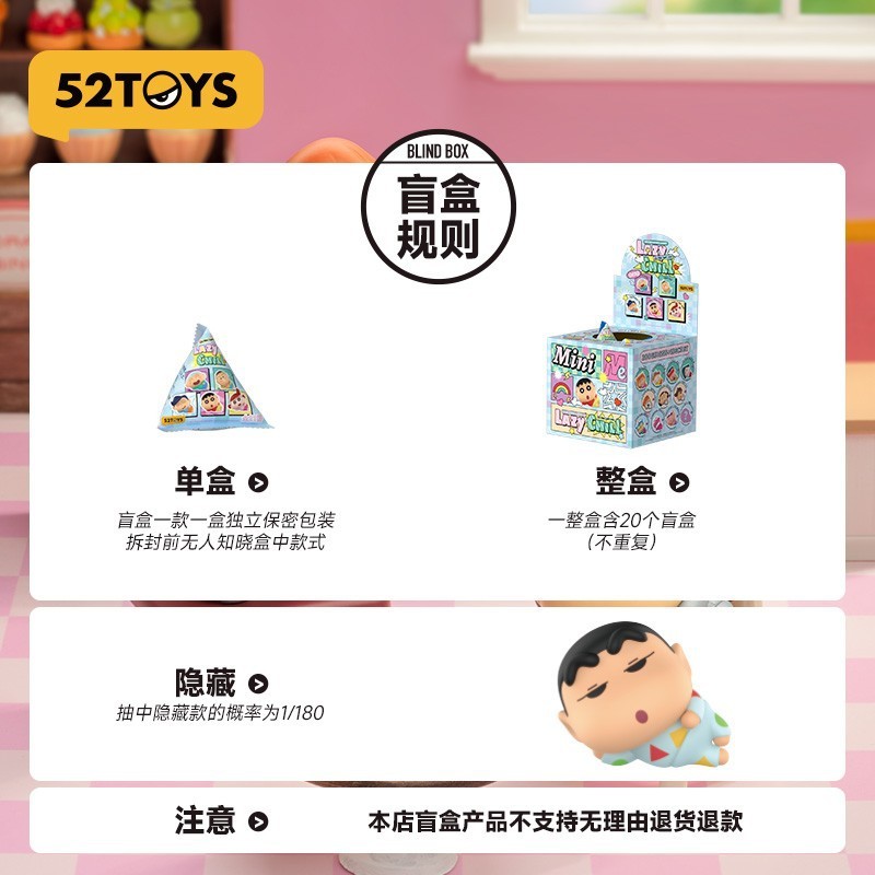 52TOYS蜡笔小新MiniMe自在躺平萌粒盲盒男女孩小手办盲袋潮玩摆件|undefined