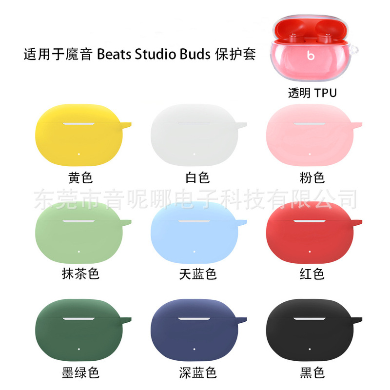 Suitable for Magic Sound Beats Studio Buds Headphone Protective Cover Bluetooth Transparent Tpu Headphone Shell Dust Box