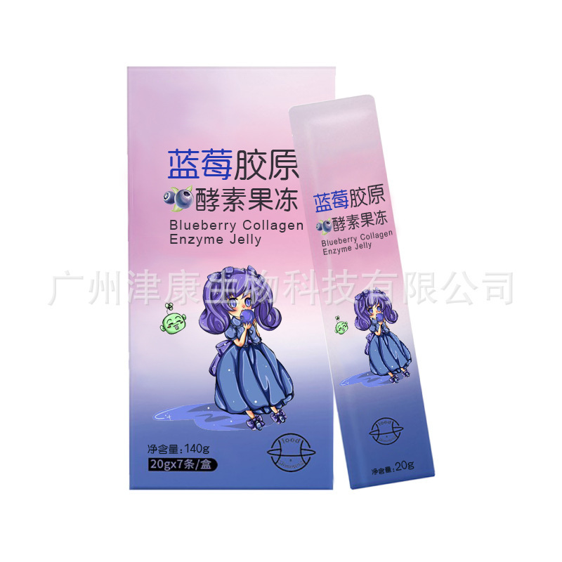 益生元蓝莓胶原酵素果冻oem 蓝莓酵素胶原蛋白肽果冻定制代加工