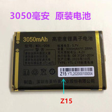 WDL-008金德力GL-N870彩金WDB8110幻彩手機電池原裝電板Z15