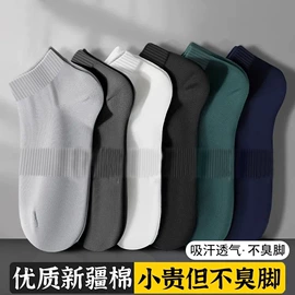 运动休闲棉袜;船袜、隐形袜;美腿袜压力袜