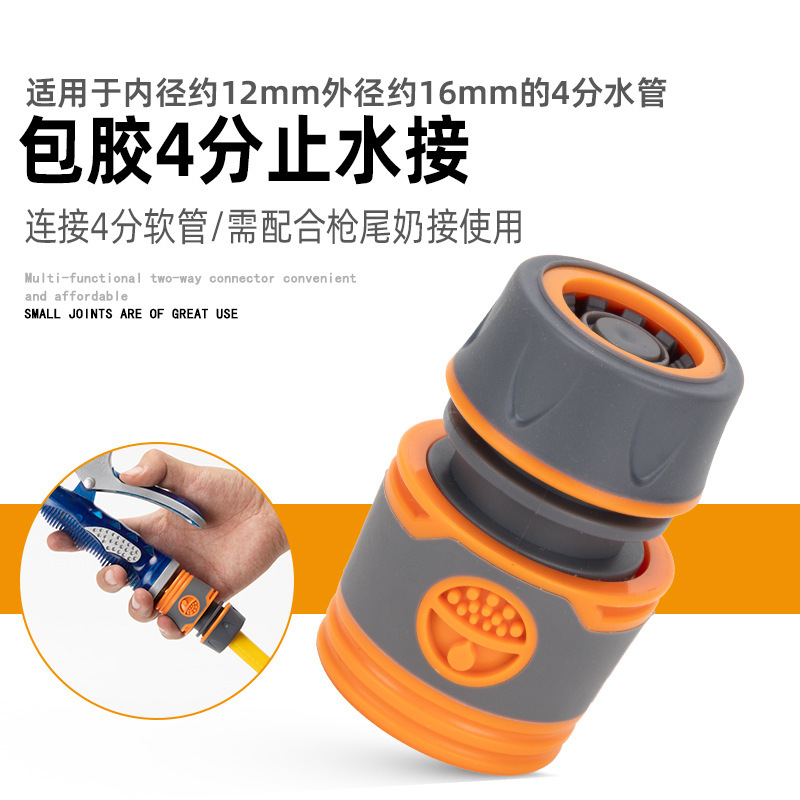洗車水銃部品3/4分6分水管快速蛇口多機能継手補修止水接続洗濯|undefined