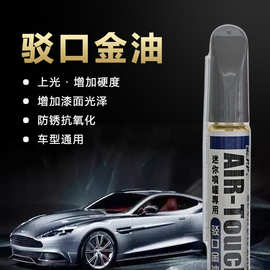 MCPP 易彩驳口金油 透明亮光油 减少色差 喷罐搭档  质量保证