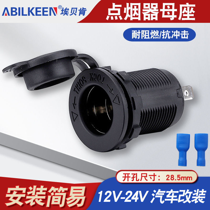 Supply of Car and Motorcycle Modified Cigarette Lighter Socket 12-24V Copper Nylon Shell Car Power Socket