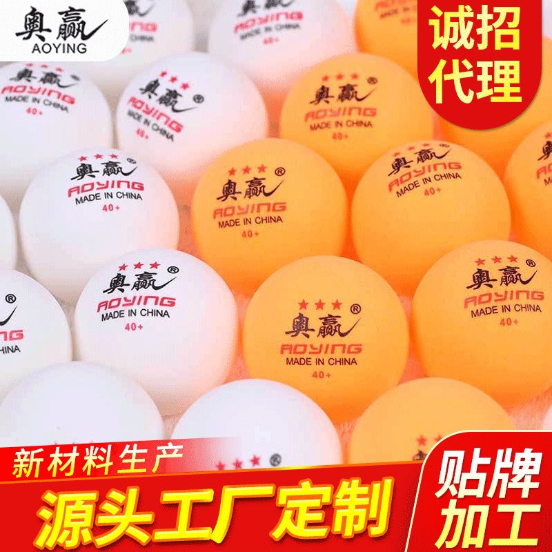 Olympic win three table tennis resistant new materials 40+2-Star 3-star Multi-ball training match table tennis ppq