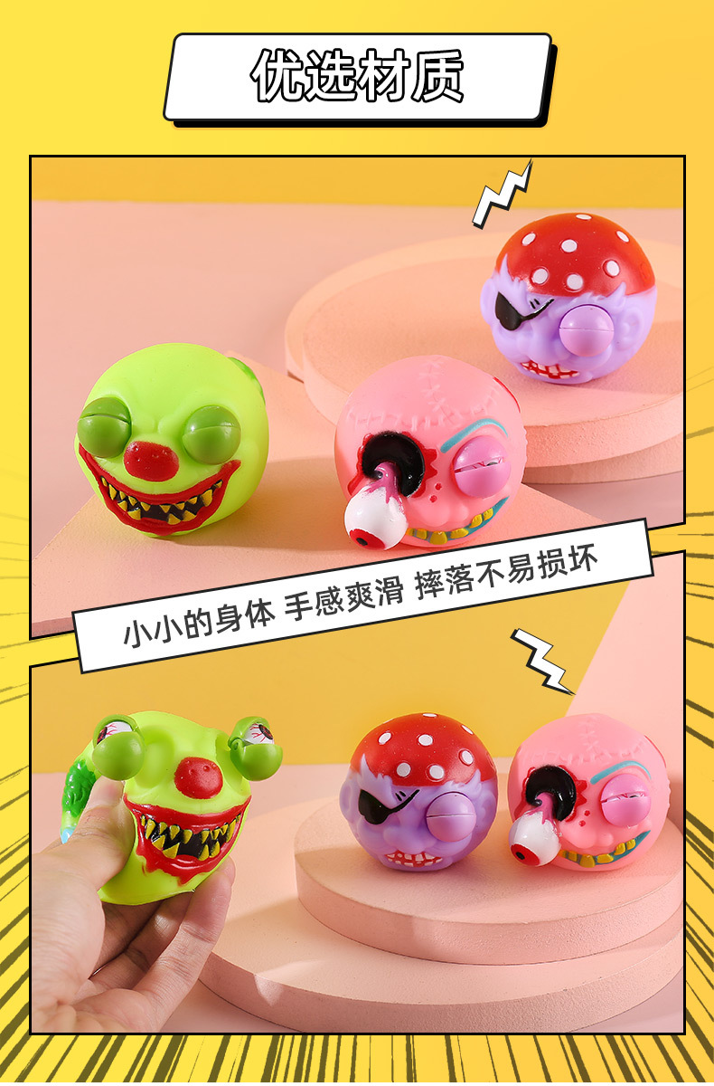 爆眼玩具_05.jpg
