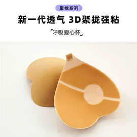 胸贴、乳贴;胸垫、插片;肩带、搭扣